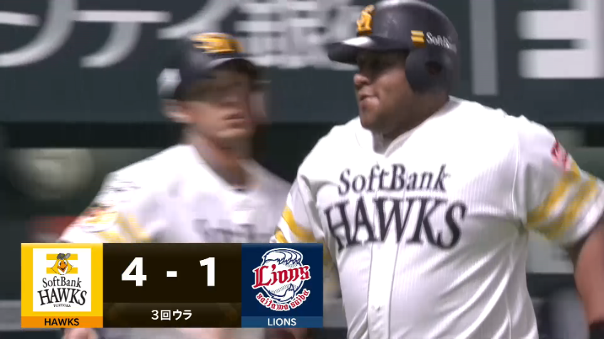 3回裏・Hデスパイネ 確信弾!! レフトスタンドに飛び込む2ランホームラン!!