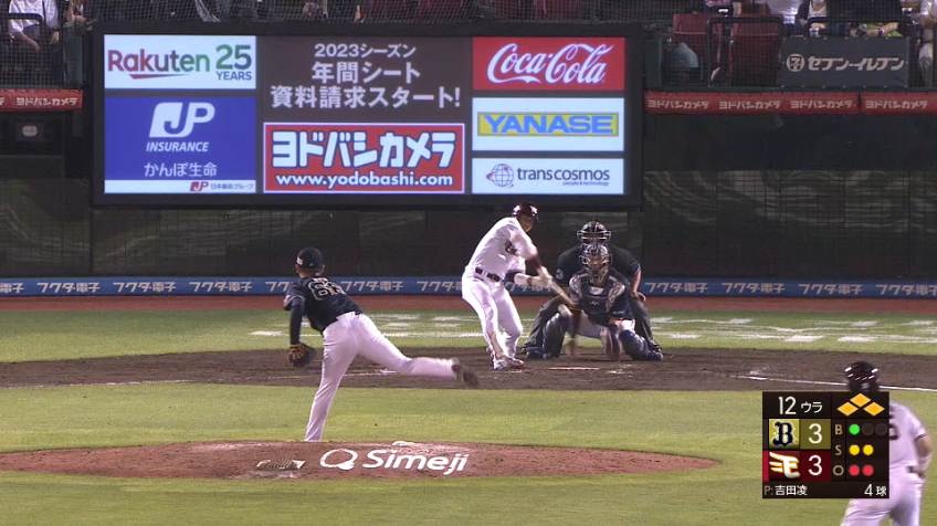 12回裏・B吉田凌 2アウト満塁のサヨナラのピンチで登板!! 見事に内野ゴロで抑えた!!