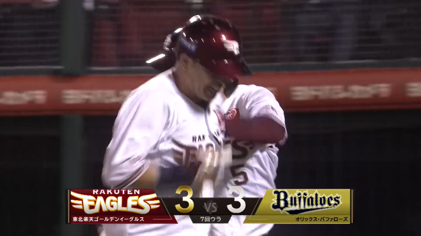 7回裏・E浅村栄斗 バックスクリーンへ叩き込んだ!! 第26号同点3ランホームラン!!