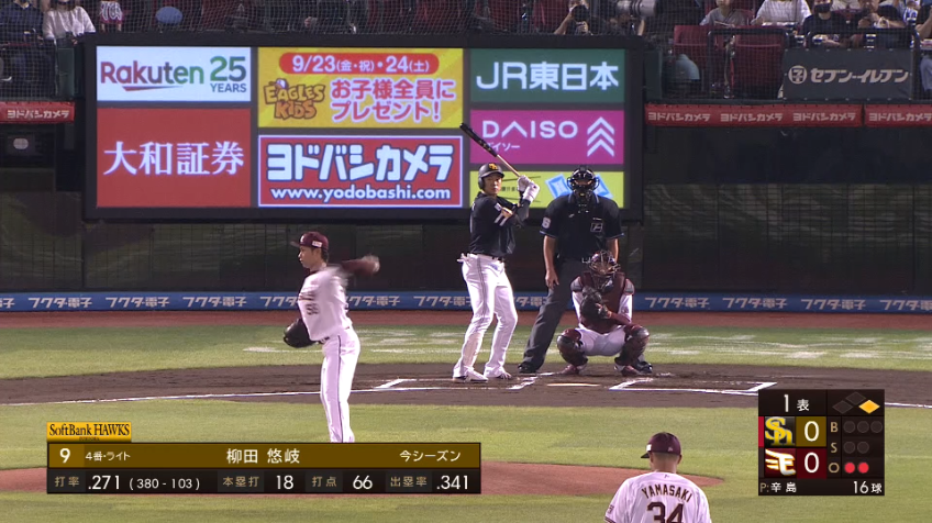 1回表・E辛島航 素早い牽制でランナーを刺す!!