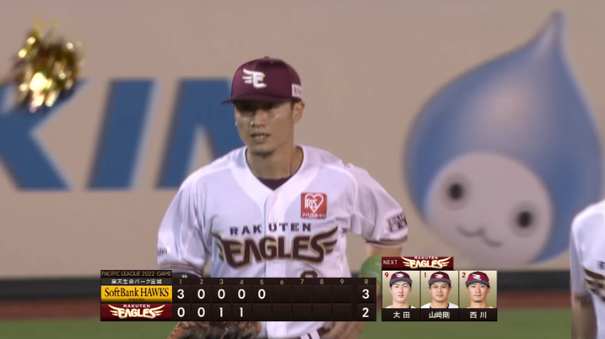 5回表・E西川遥輝 チームのピンチを救うスーパープレー!!