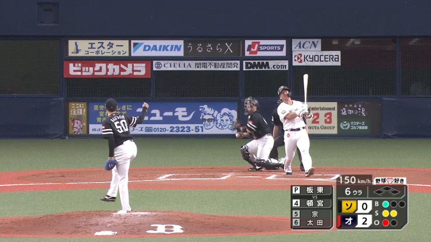 6回裏・H板東湧梧 相手の4番から三振を奪い、粘りのピッチングを見せる!!