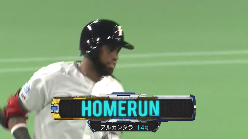 8回裏・Fアルカンタラ フルカウントから振り抜いた打球はライトスタンドへ!! 第14号同点2ランホームランを放つ!!