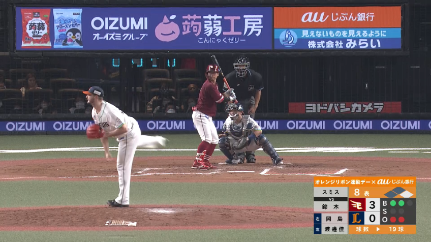 8回表・Lスミス 見事な牽制で1塁ランナーを刺す!!