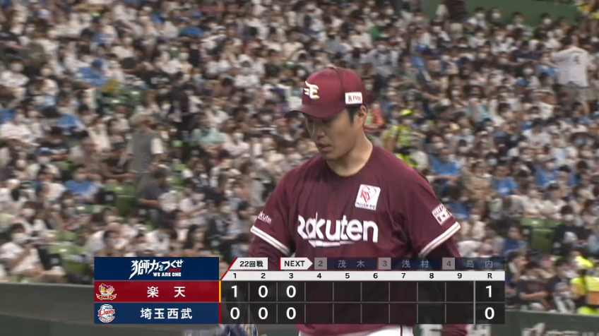 3回裏・E則本昂大 ピンチを脱する!! 満塁を招くも無失点で切り抜ける!!