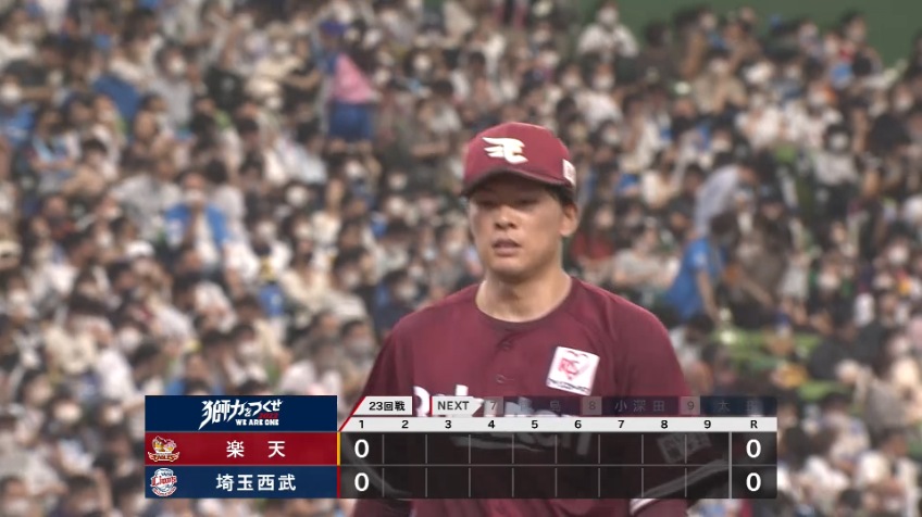 1回裏・E早川隆久 チーム3連勝に向けて!! 初回から3者連続三振の素晴らしい立ち上がりを見せる!!