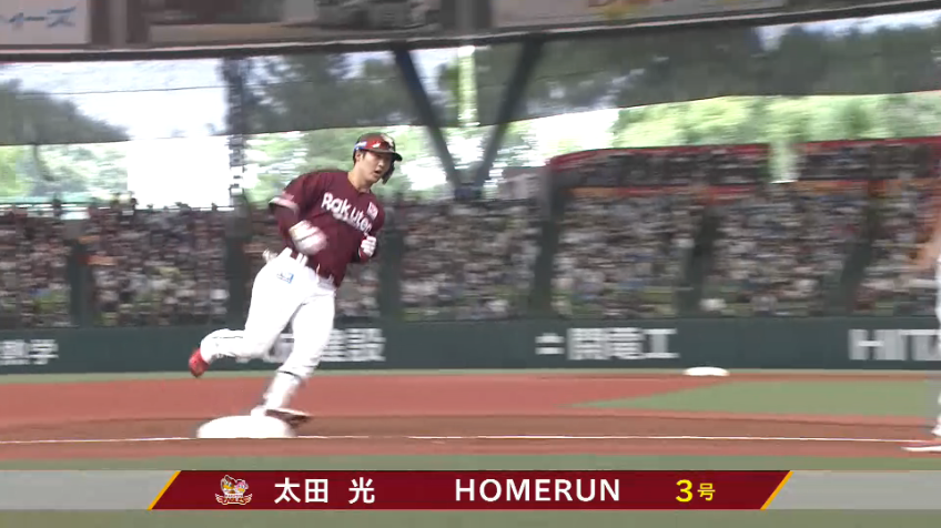 2回表・E太田光 女房役の一打!! 第3号2ランホームランで先制に成功する!!