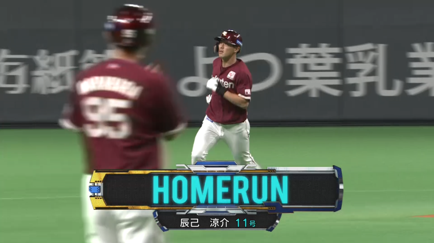 8回表・E辰己涼介 キャリアハイとなる今季第11号のホームラン!! 点差を3点に広げる!!