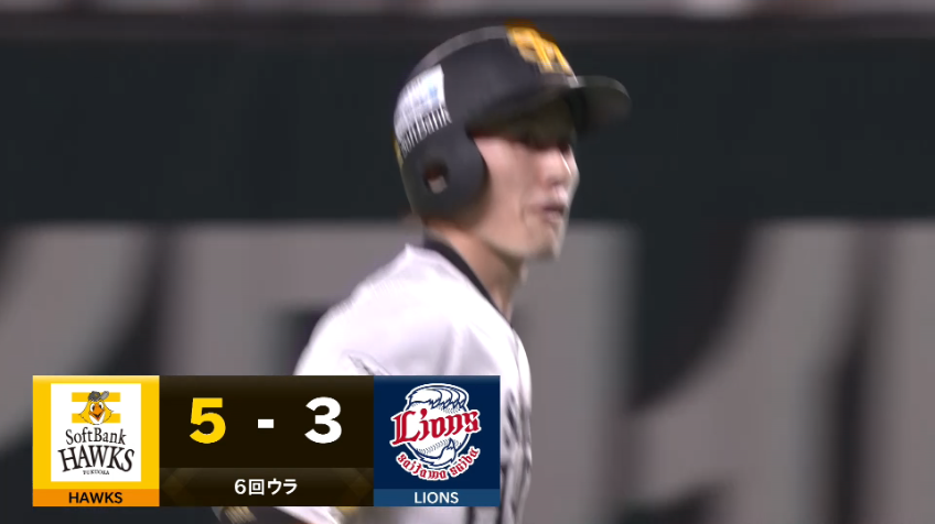 6回裏・H周東佑京 再び点差を広げるタイムリー!!