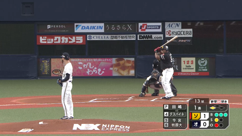 1回表・Hデスパイネ センターへのタイムリーヒットを放ち、追加点を奪う!!