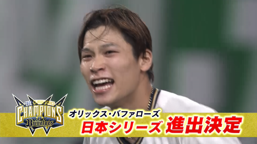 9回裏・B中川圭太 劇的な幕引き!! 執念のサヨナラ打でSMBC日本シリーズ2022進出決定!!