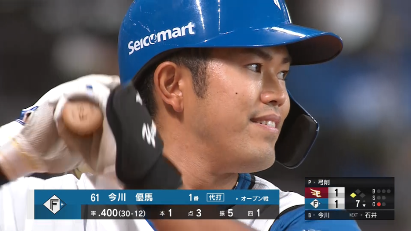 7回裏・F今川優馬 今季初打席の初球!! 振り抜いて勝ち越しのタイムリー!!