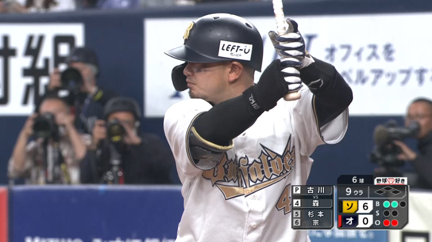 9回裏・B森友哉 一矢報いる一発!! 新天地での初ホームラン!!