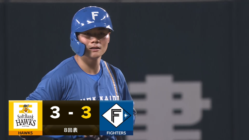 8回表・F清宮幸太郎 3試合連続打点!! センターへのタイムリー2ベースで同点に追いつく!!