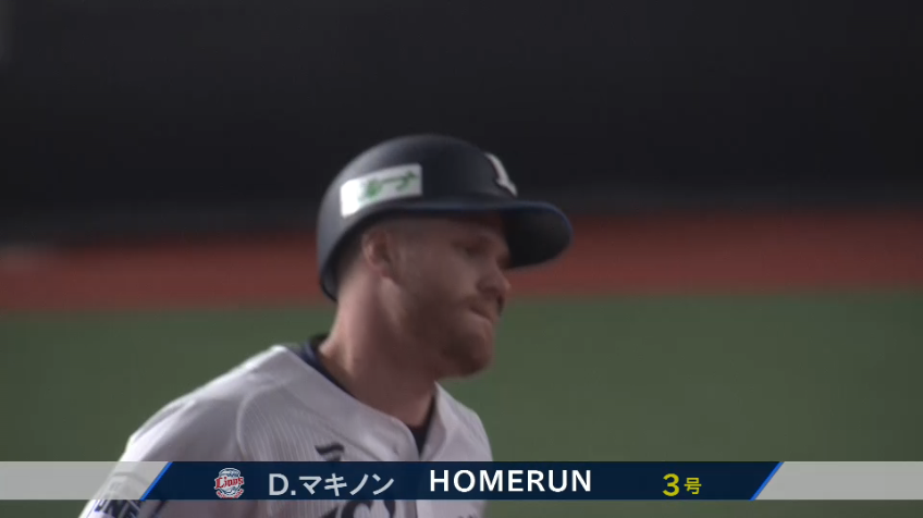 8回裏・Lマキノン 点差を広げるレフトスタンドへの2ランホームラン!!