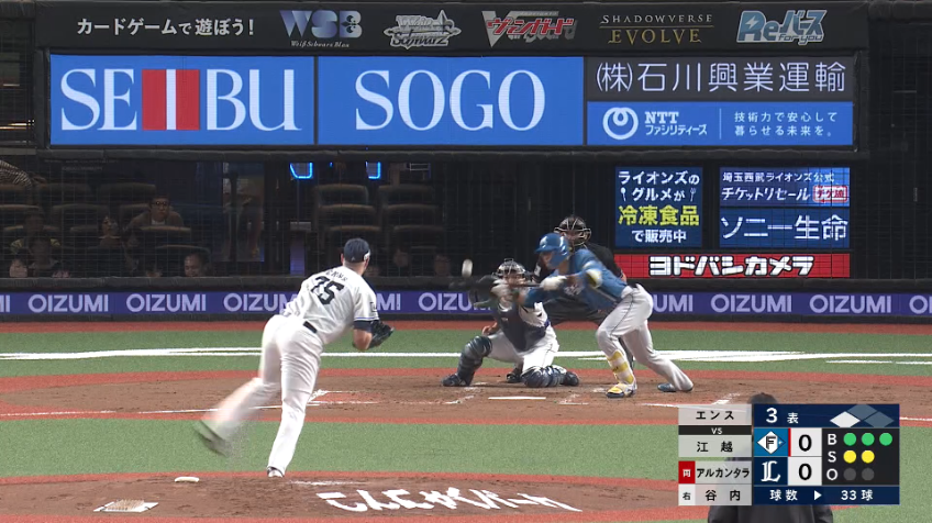 3回表・F江越大賀 五十幡亮汰と足でもぎ取った先制スクイズ!!