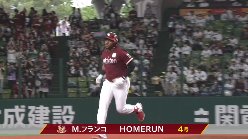 5回表・Eフランコ 振り抜いた打球はレフトスタンドへの先制ホームラン!!