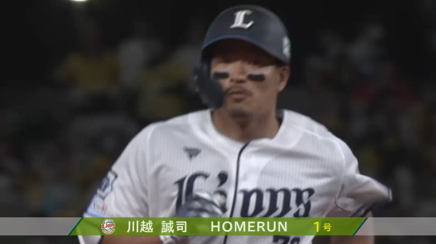 5回裏・L川越誠司 今季第1号!! 完璧に捉えた打球はライトスタンドへ飛び込む2ランホームラン!!