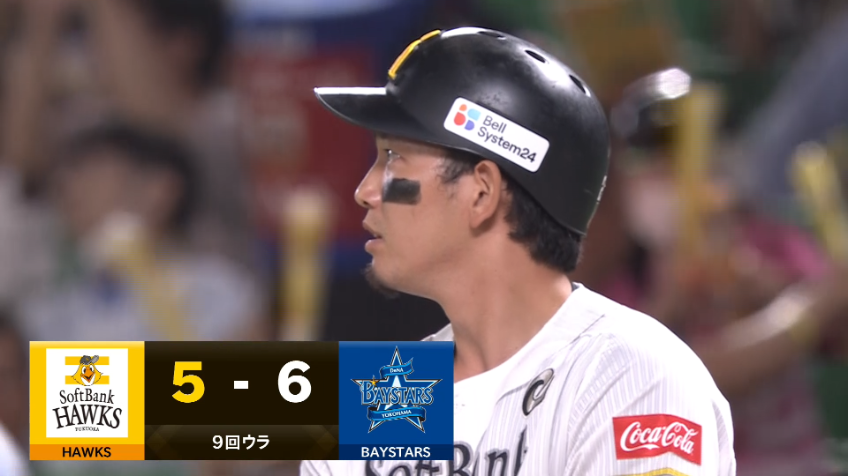 9回裏・H栗原陵矢 完全復活!! 本日3安打3打点目となるライト前へのタイムリーヒットでついに1点差!!