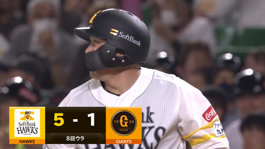 8回裏・H甲斐拓也 本日猛打賞、4打点!! レフトへのタイムリーヒットで追加点をあげる!!