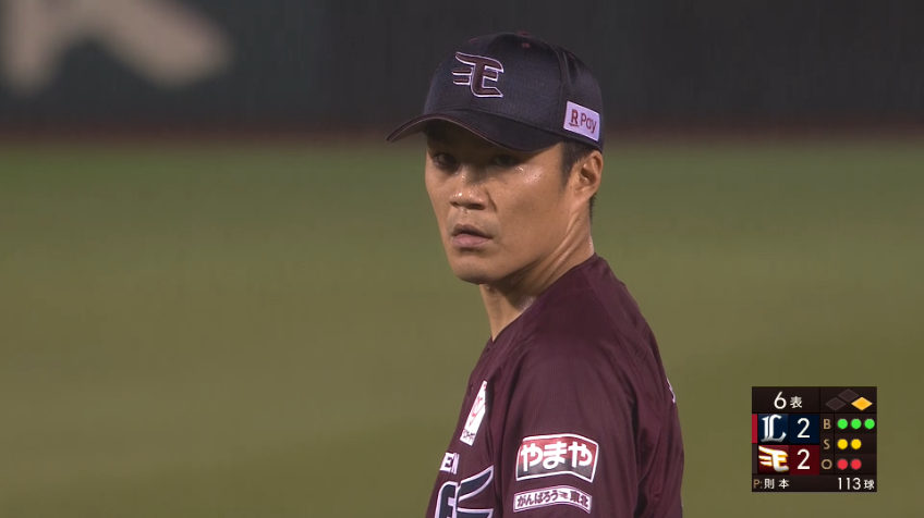 6回表・E則本昂大 114球の熱投!! 最後はストレートで空振り三振に抑える!!