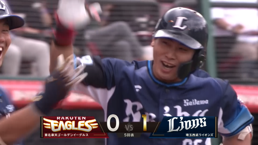 5回表・L岸潤一郎 レフトスタンドへ先制のソロホームランを放つ!!