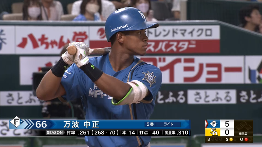 5回表・F万波中正 完璧に捉えた打球!! 第15号ソロホームラン!!