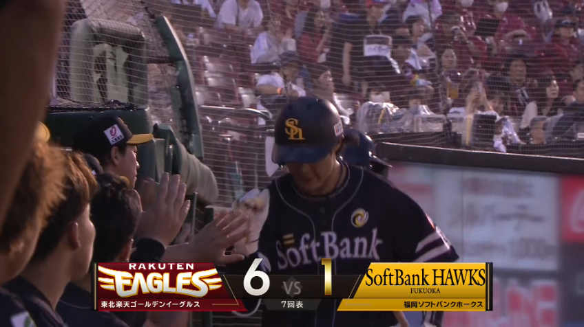 7回表・H柳田悠岐 高々と運んだ!! ライトスタンドへのソロホームラン!!