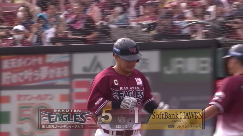 8回裏・E浅村栄斗 本日2本目のホームランで追加点!!