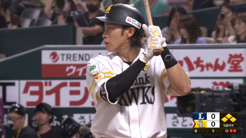 5回裏・H柳田悠岐 満塁のチャンスを逃さない!! 先制の2点タイムリーヒットを放つ!!