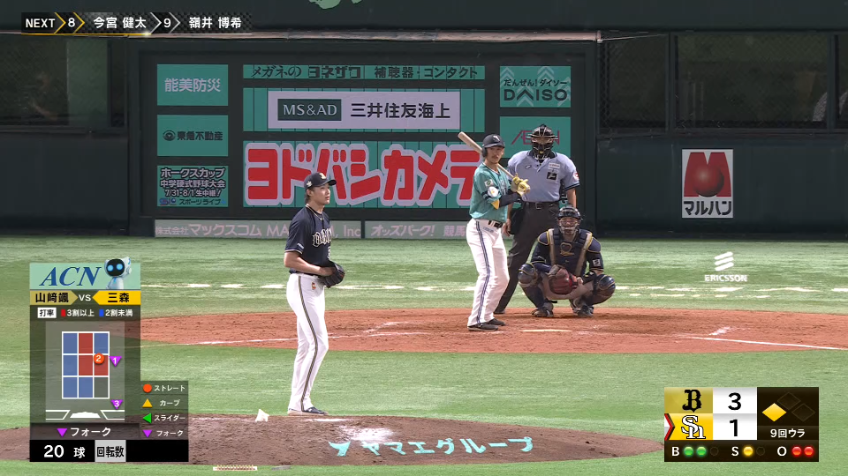 9回裏・H三森大貴 1点差にせまるタイムリーヒット!!