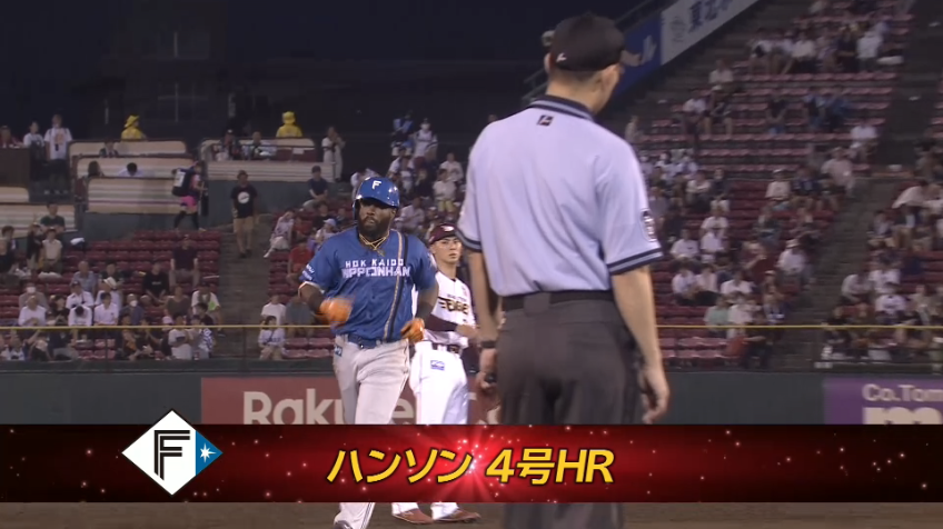 5回表・Fハンソン 捉えた打球はライトスタンドへ!! チーム初ヒットは先制の2ランホームラン!!