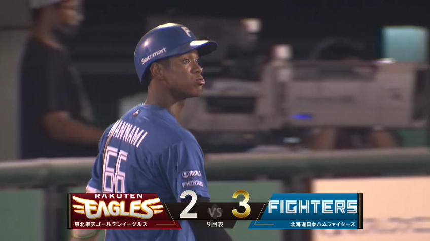 9回表・F万波中正 食らいつきコースに転がしタイムリー!! 内野安打で勝ち越し成功!!