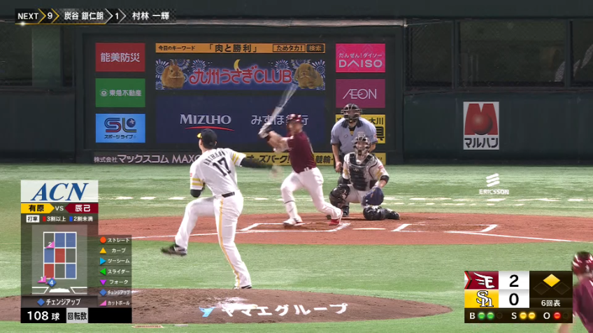 6回表・E辰己涼介 試合中盤に貴重な追加点!! センターオーバーのタイムリー3ベースヒット!!