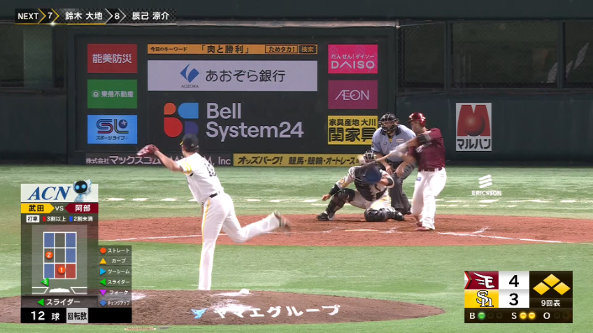 9回表・E阿部寿樹 3安打猛打賞!! 満塁のチャンスで勝利を引き寄せるタイムリーヒット!!