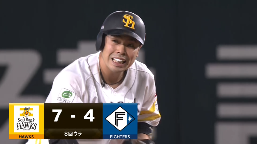 8回裏・H近藤健介 試合を決定づける、タイムリー2ベースヒット!!