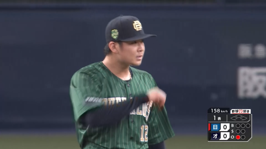 1回表・B山下舜平大 158キロのストレート!! 先頭打者を空振り三振に斬って取る!!
