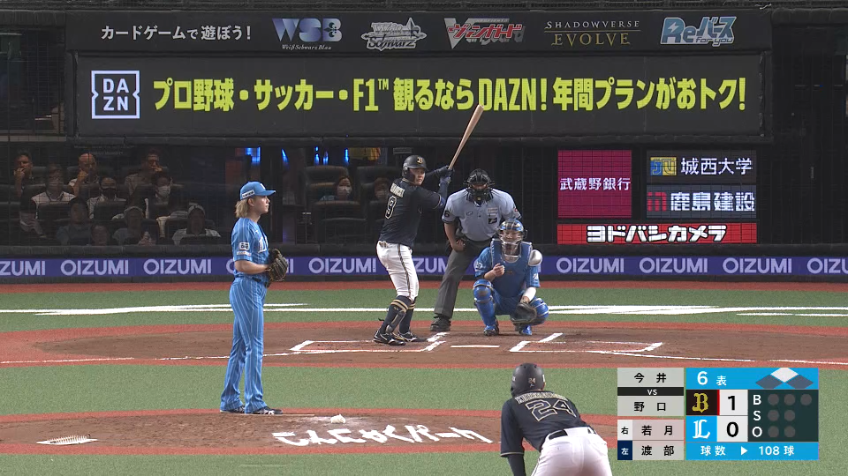 6回表・B野口智哉 絶妙なバント!! 三塁線上へのバントヒットでチャンスを広げる!!