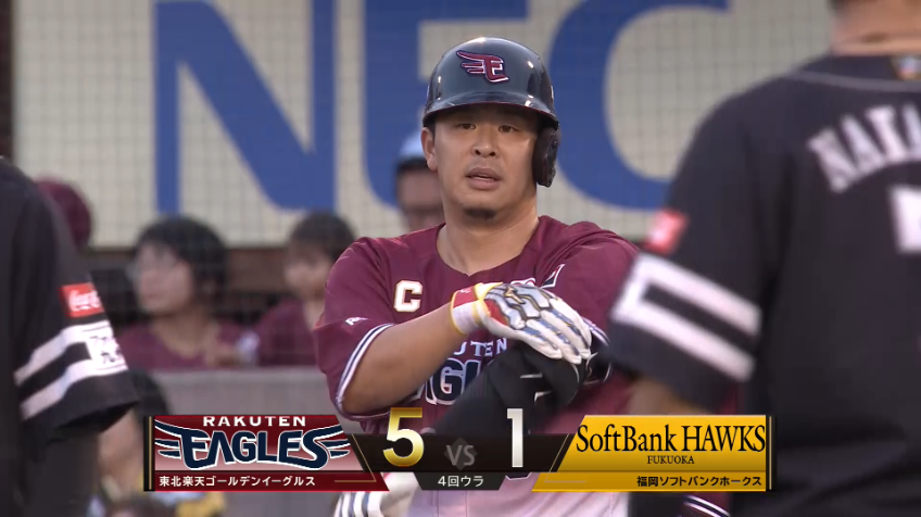 4回裏・E浅村栄斗 満塁の場面で主軸の仕事を果たす!! センターへのタイムリーヒット!!