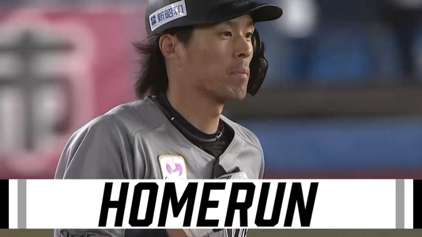 5回裏・M岡大海 初球をとらえた!! レフトスタンド中段に飛び込む今季第5号ホームラン!!