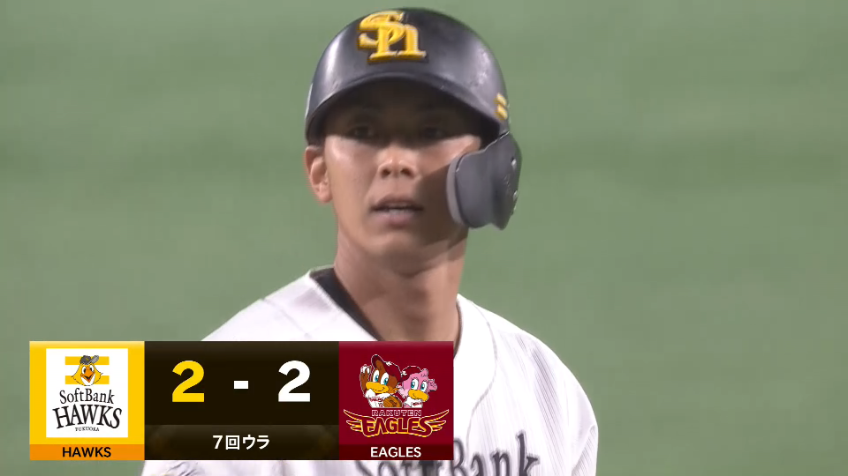 7回裏・H今宮健太 満塁のチャンスで貴重な同点打!! 左中間を破る2点タイムリー2ベースヒット!!