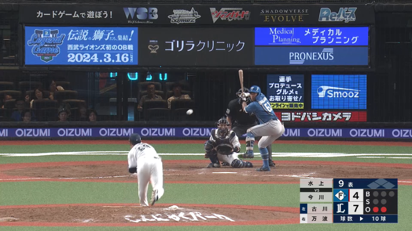 9回表・L水上由伸 通算2セーブ目となる好投!! 9回を3人で抑えてライオンズが勝利を収める!!