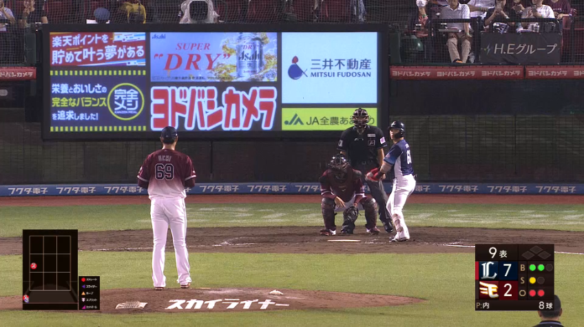 9回表・E小郷裕哉 まさにビッグプレー!! 右中間の打球をダイビングキャッチ!!