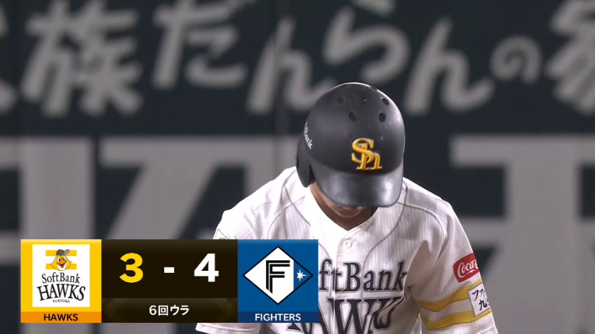 6回裏・H川瀬晃 代打で大仕事をやってのけた!! 1点差に迫るタイムリー2ベースヒット!!