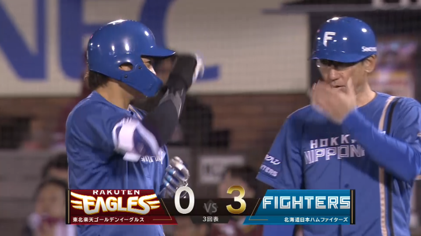 3回表・F田宮裕涼 初球打ち!! センター前へ2打席連続となるタイムリーヒットを放つ!!